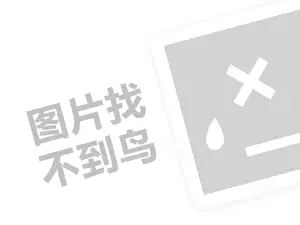 电影院招商代理费需要多少钱？（创业项目答疑）